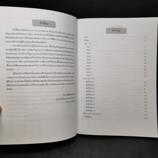 แนวข้อสอบ Grammar 500 ข้อ ภาษาฝรั่งเศส - ชานนท์ ทองชัยประสิทธิ์ รูปที่ 8