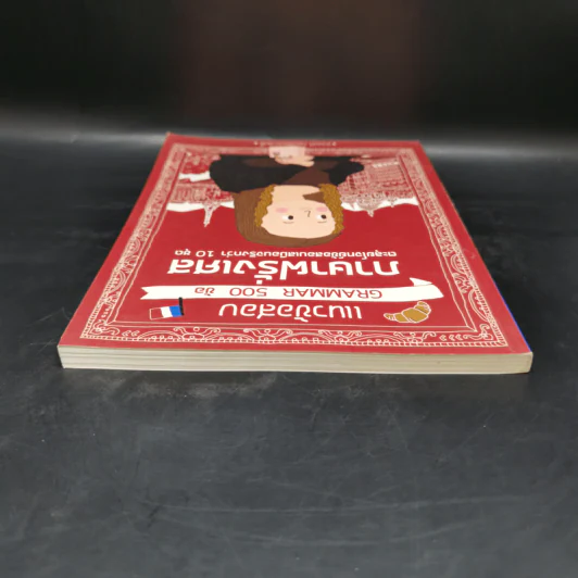 แนวข้อสอบ Grammar 500 ข้อ ภาษาฝรั่งเศส - ชานนท์ ทองชัยประสิทธิ์ รูปที่ 6