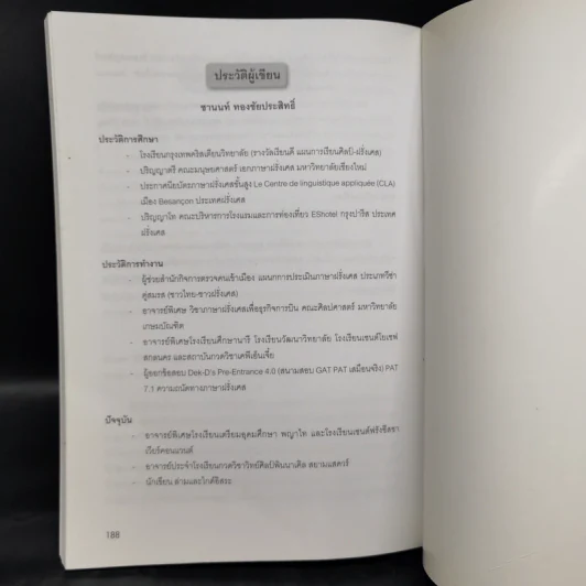 แนวข้อสอบ Grammar 500 ข้อ ภาษาฝรั่งเศส - ชานนท์ ทองชัยประสิทธิ์ รูปที่ 11