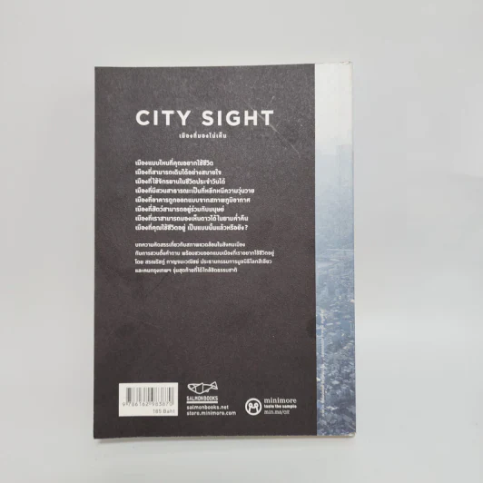 CITY SIGHT เมืองที่มองไม่เห็น - สรณรัชฎ์ กาญจนะวณิชย์ รูปที่ 14