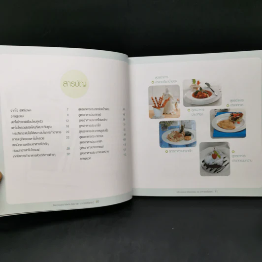 Microwave Made Easy อาหารฝรั่งเศส รูปที่ 10