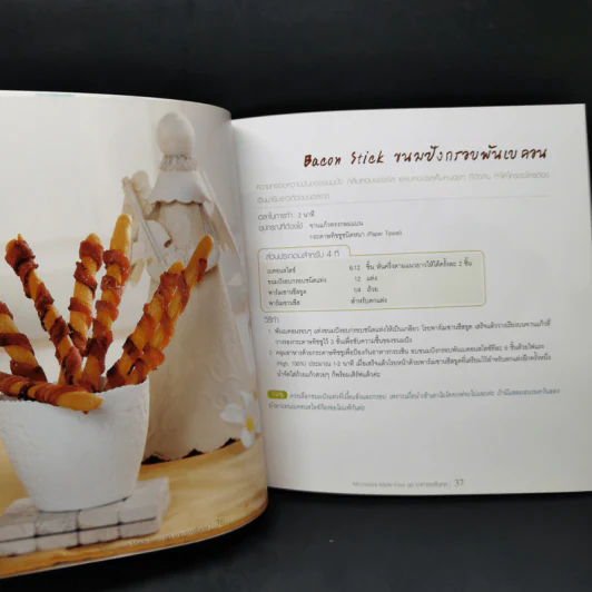 Microwave Made Easy อาหารฝรั่งเศส รูปที่ 12