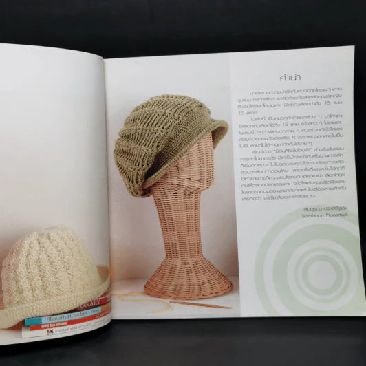 หมวกถัก Crochet รูปที่ 9
