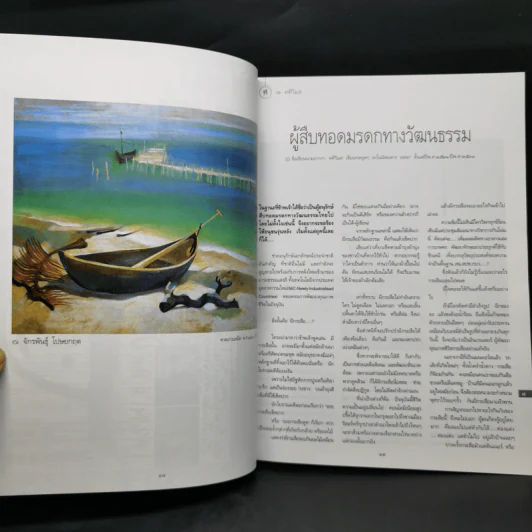พลอยแกมเพชร ปีที่ 15 ฉบับที่ 358 ธ.ค.2549 ลูกเกด เมทินี กิ่งโพยม รูปที่ 9