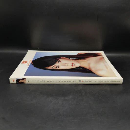 พลอยแกมเพชร ปีที่ 15 ฉบับที่ 347 ก.ค.2549 สุภัสสรา เรืองวงศ์ รูปที่ 3