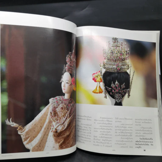 พลอยแกมเพชร ปีที่ 16 ฉบับที่ 375 15 ก.ย.2550 หุ่นกระบอก อ.จักรพันธุ์ โปษยกฤต รูปที่ 11