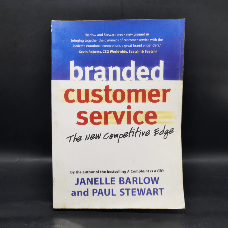 Branded Customer Service - Janelle Barlow, Paul Stewart รูปที่ 1