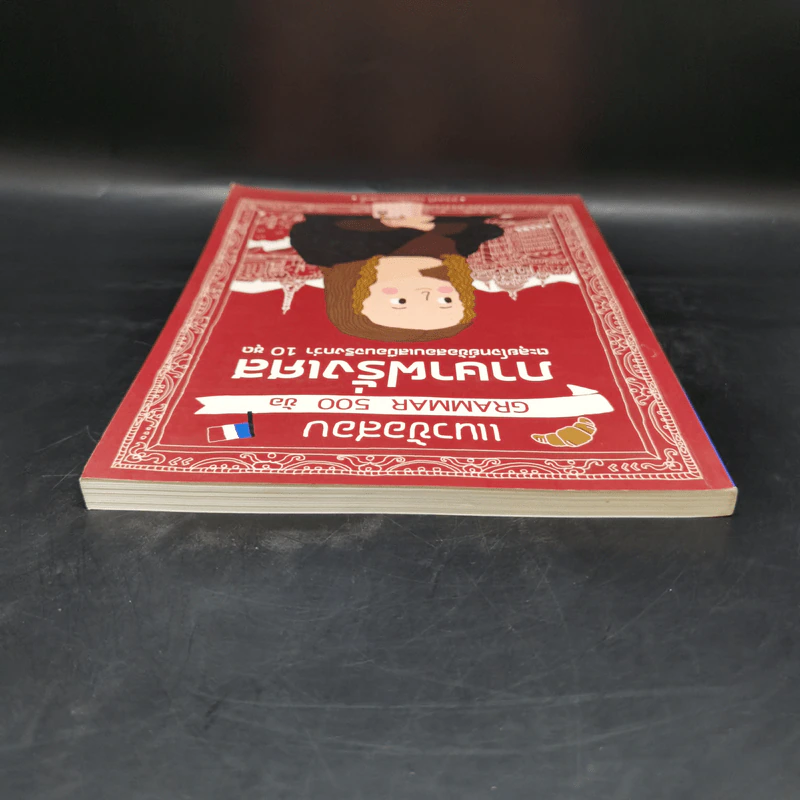 แนวข้อสอบ Grammar 500 ข้อ ภาษาฝรั่งเศส - ชานนท์ ทองชัยประสิทธิ์ รูปที่ 6