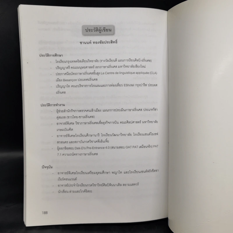 แนวข้อสอบ Grammar 500 ข้อ ภาษาฝรั่งเศส - ชานนท์ ทองชัยประสิทธิ์ รูปที่ 11