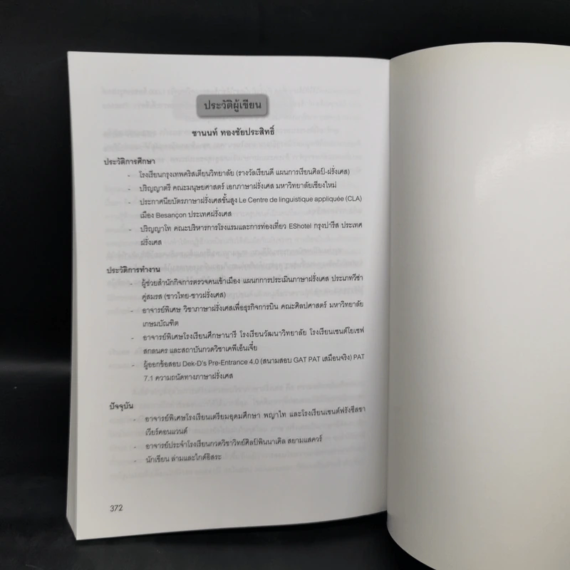 แนวข้อสอบ Conversation 1,000 ข้อ ภาษาฝรั่งเศส - ชานนท์ ทองชัยประสิทธิ์ รูปที่ 11