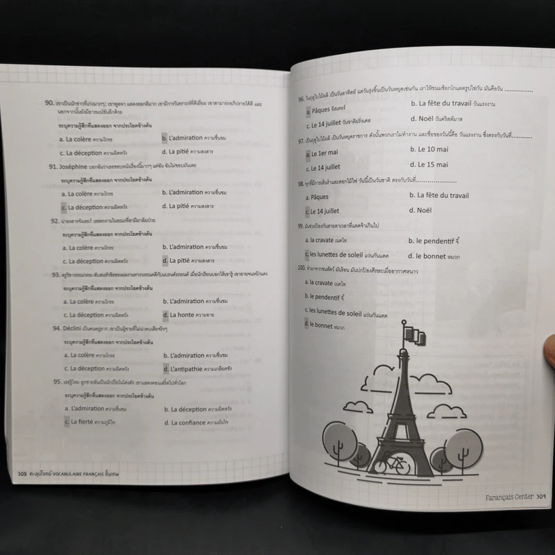 ตะลุยโจทย์ VOCABULAIRE FRANCAIS ขั้นเทพ 1,000 ข้อ - FARANCAIS CENTER รูปที่ 11