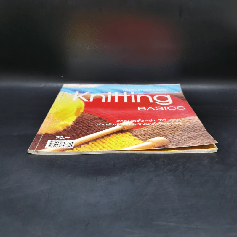 พื้นฐานการถักนิตติ้ง Knitting Basics รูปที่ 4
