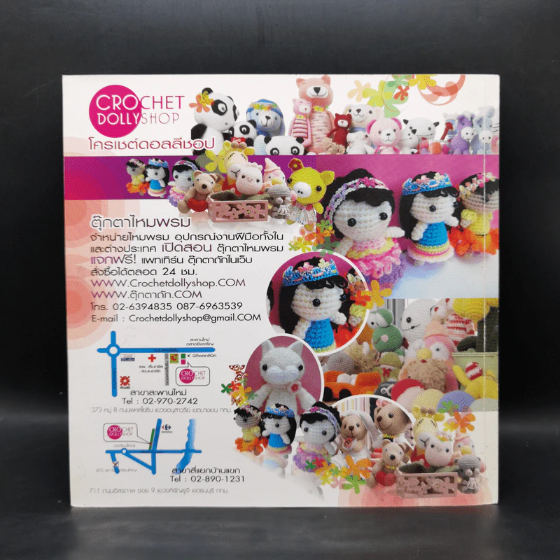 หมวกถัก Crochet รูปที่ 2