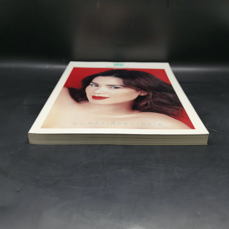 พลอยแกมเพชร ปีที่ 15 ฉบับที่ 354 ต.ค.2549 พิจิตตรา กฤติกุล รูปที่ 4