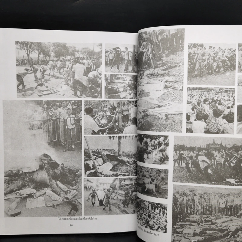 รำลึกประวัติศาสตร์ วันมหาวิปโยค 14 ตุลา 2516 - แปลก เข็มพิลา รูปที่ 11