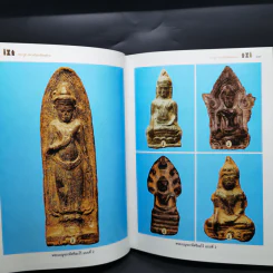 พระบูชา พระเครื่อง เมืองสยาม (มรดกล้ำค่าของเมืองไทย) - จักรภพ ต่อเงิน รูปที่ 11