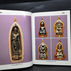 พระบูชา พระเครื่อง เมืองสยาม (มรดกล้ำค่าของเมืองไทย) - จักรภพ ต่อเงิน รูปที่ 10