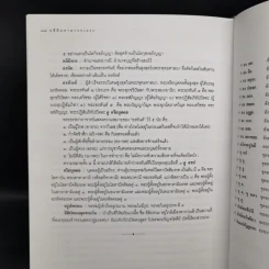 อสีติมหาเถระสาวก 80 พระอรหันต์ ชีวประวัติและคำสอนของพระเถระสาวกในสมัยพุทธกาล รูปที่ 15