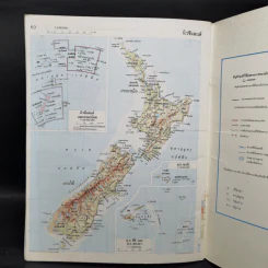 แผนที่เล่มชุด โลกของเรา 2 เพื่อนบ้านของเราทุกทวีป World Atlas 2 รูปที่ 11