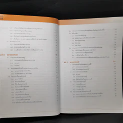 ตลาดการเงินและการลงทุนในหลักทรัพย์ รูปที่ 11