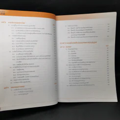 ตลาดการเงินและการลงทุนในหลักทรัพย์ รูปที่ 13