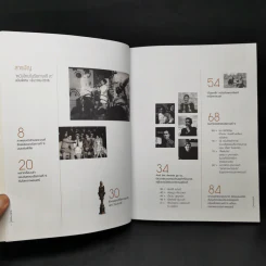 หนังไทยในรัชกาลที่ 9 Bioscope รูปที่ 9
