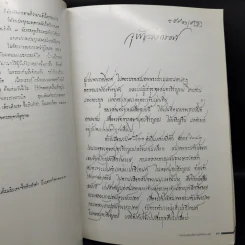 หอพระสมุดวชิรญาณสำหรับพระนคร รูปที่ 12