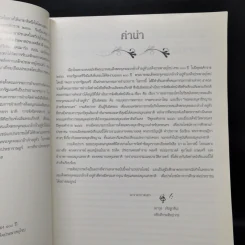 หอพระสมุดวชิรญาณสำหรับพระนคร รูปที่ 9