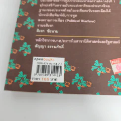 อดีตของปัจจุบัน - ดิเรก ชัยนาม รูปที่ 7