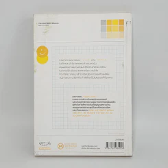The Happiness Manual พฤติกรรมความสุข - ณัฐวุฒิ เผ่าทวี รูปที่ 6