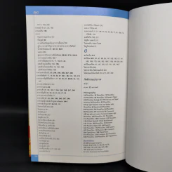 ลดความดันโลหิตสูงอย่างได้ผล - รีดเดอร์ส ไดเจสท์ รูปที่ 13