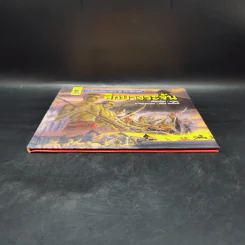 หนังสือส่งเสริมการอ่าน ชุด ประวัติศาสตร์ ศึกบางระจัน รูปที่ 4
