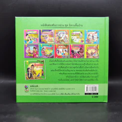 หนังสือส่งเสริมการอ่าน ชุด นิทานพื้นบ้าน พิกุลทอง รูปที่ 2