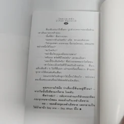 วันดวลเหล้า - อาจินต์ ปัญจพรรค์ รูปที่ 12