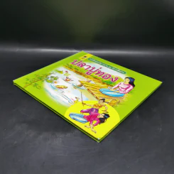 หนังสือส่งเสริมการอ่าน ชุด นิทานพื้นบ้าน ปลาบู่ทอง รูปที่ 7