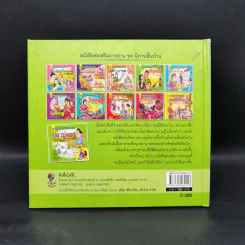 หนังสือส่งเสริมการอ่าน ชุด นิทานพื้นบ้าน ปลาบู่ทอง รูปที่ 2