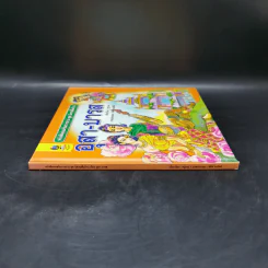 หนังสือส่งเสริมการอ่าน ชุด นิทานพื้นบ้าน อุสา-บารส รูปที่ 3
