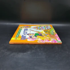 หนังสือส่งเสริมการอ่าน ชุด นิทานพื้นบ้าน อุสา-บารส รูปที่ 3