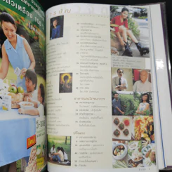 รวมเล่มนิตยสารชีวจิต ฉบับที่ 43-48 รูปที่ 18