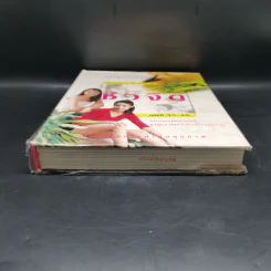 รวมเล่มนิตยสารชีวจิต ฉบับที่ 43-48 รูปที่ 4