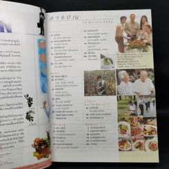 รวมเล่มนิตยสารชีวจิต ฉบับที่ 25-30 รูปที่ 9