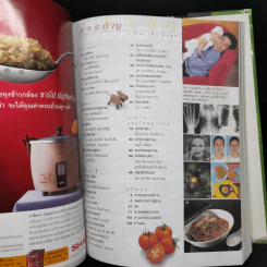 รวมเล่มนิตยสารชีวจิต ฉบับที่ 25-30 รูปที่ 12