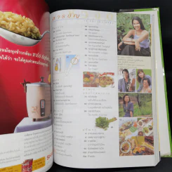 รวมเล่มนิตยสารชีวจิต ฉบับที่ 25-30 รูปที่ 13