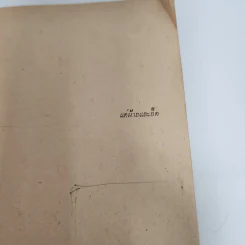 ภูกระดึง - กมล ฉายาวัฒนะ รูปที่ 7