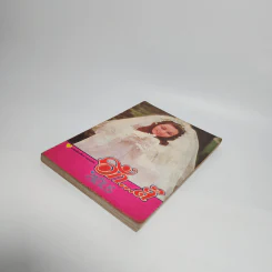 รักส์ - สุเถียร (หนังสือเพื่ออารมณ์ขัน) รูปที่ 4