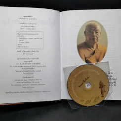 พุทธทาสลิขิต ฉบับลายมือของพุทธทาสภิกขุ เล่ม 1-3 รูปที่ 11