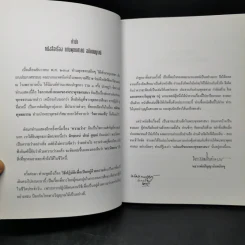 แก่นพุทธศาสตร์ (ฉบับสมบูรณ์) - พุทธทาสภิกขุ รูปที่ 9