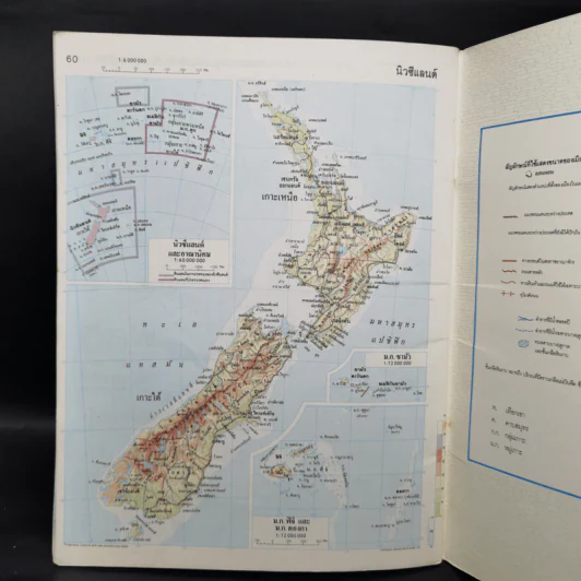 แผนที่เล่มชุด โลกของเรา 2 เพื่อนบ้านของเราทุกทวีป World Atlas 2 รูปที่ 11