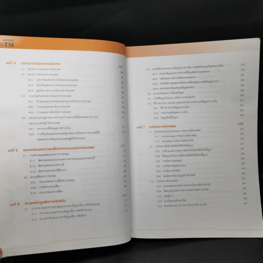ตลาดการเงินและการลงทุนในหลักทรัพย์ รูปที่ 12