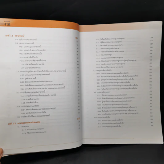 ตลาดการเงินและการลงทุนในหลักทรัพย์ รูปที่ 14